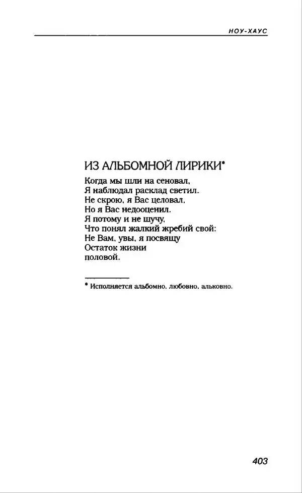 Владимир Вишневский - Антология сатиры и юмора России XX века. Том 13. Владимир Вишневский - Страница № 439