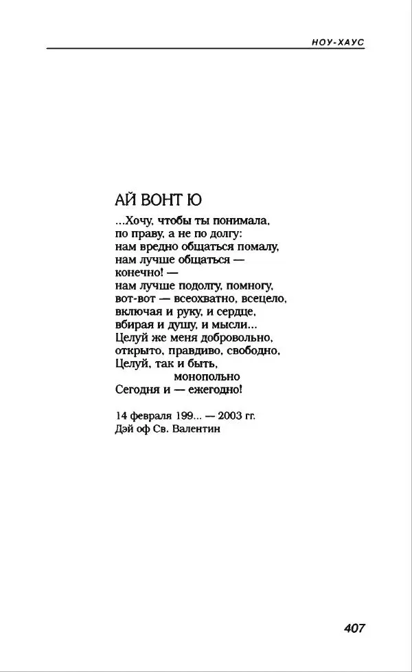 Владимир Вишневский - Антология сатиры и юмора России XX века. Том 13. Владимир Вишневский - Страница № 443