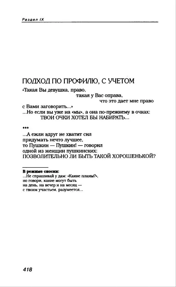 Владимир Вишневский - Антология сатиры и юмора России XX века. Том 13. Владимир Вишневский - Страница № 454