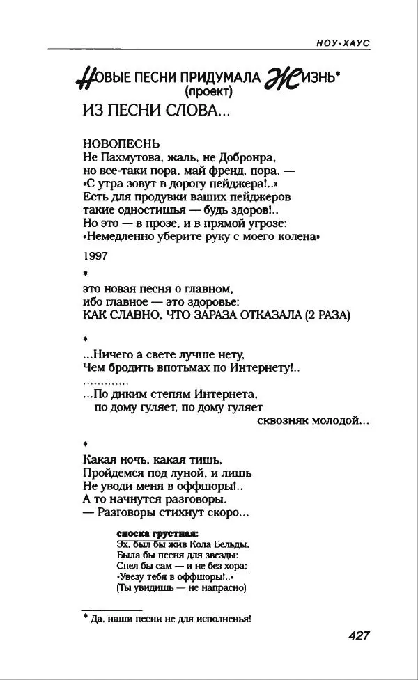 Владимир Вишневский - Антология сатиры и юмора России XX века. Том 13. Владимир Вишневский - Страница № 463