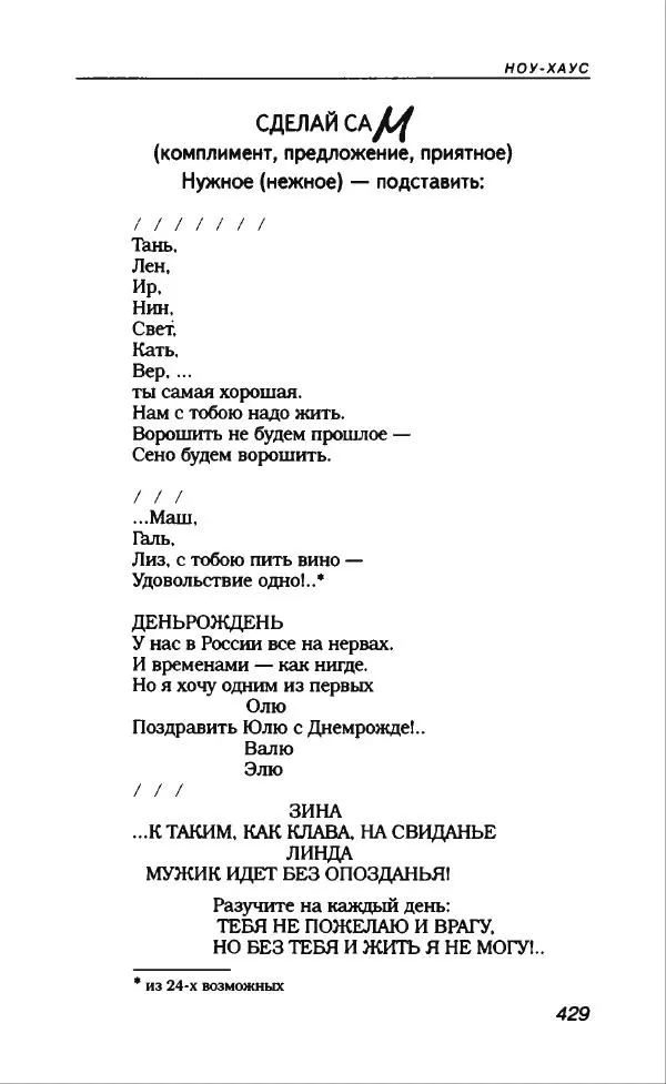 Владимир Вишневский - Антология сатиры и юмора России XX века. Том 13. Владимир Вишневский - Страница № 465