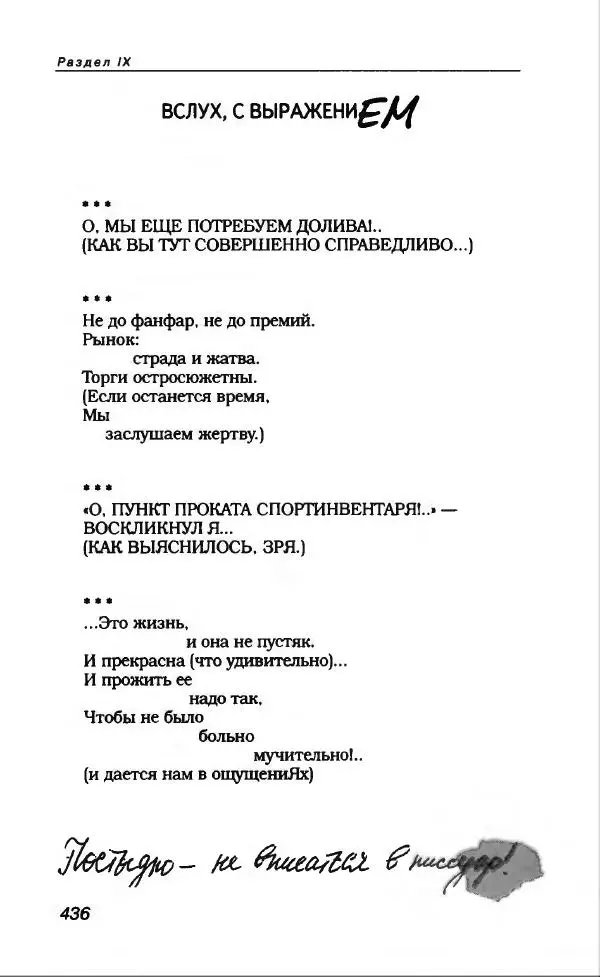 Владимир Вишневский - Антология сатиры и юмора России XX века. Том 13. Владимир Вишневский - Страница № 472