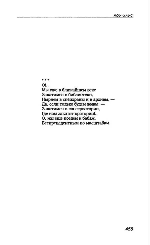 Владимир Вишневский - Антология сатиры и юмора России XX века. Том 13. Владимир Вишневский - Страница № 491