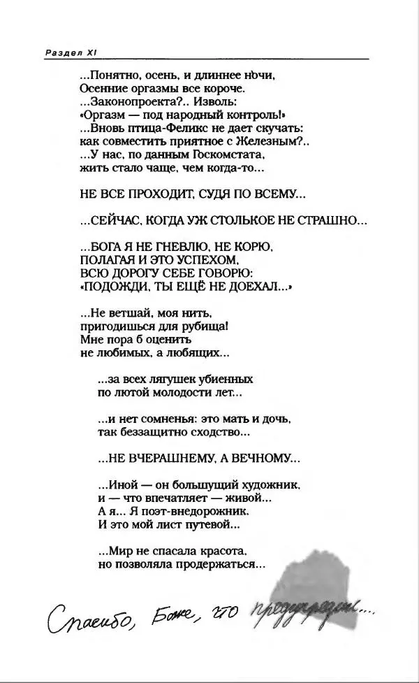 Владимир Вишневский - Антология сатиры и юмора России XX века. Том 13. Владимир Вишневский - Страница № 550