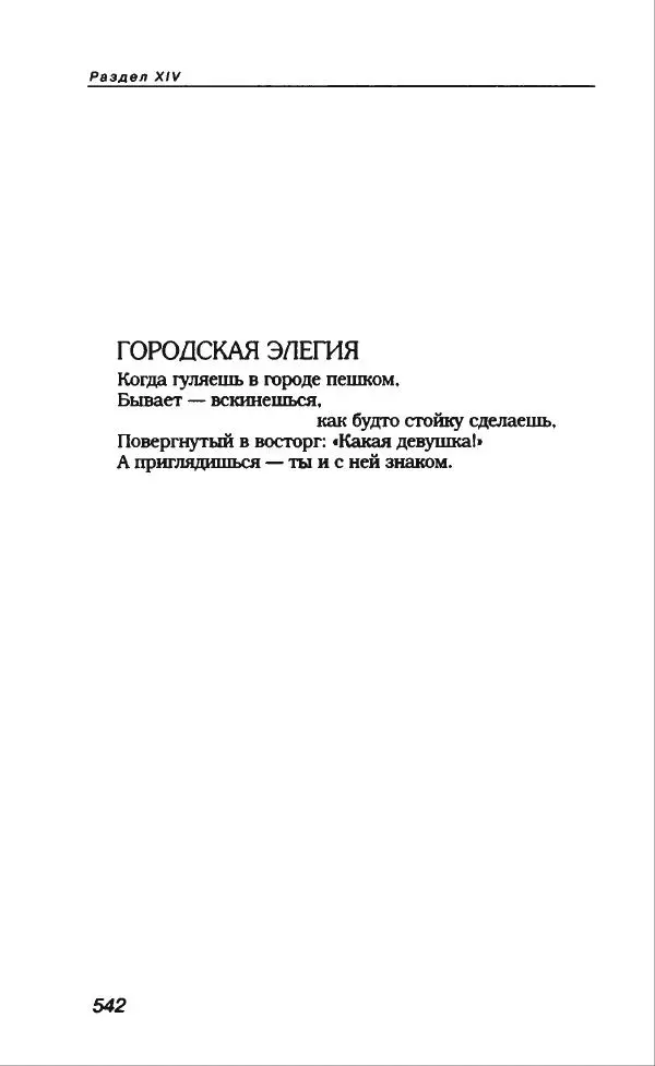 Владимир Вишневский - Антология сатиры и юмора России XX века. Том 13. Владимир Вишневский - Страница № 594