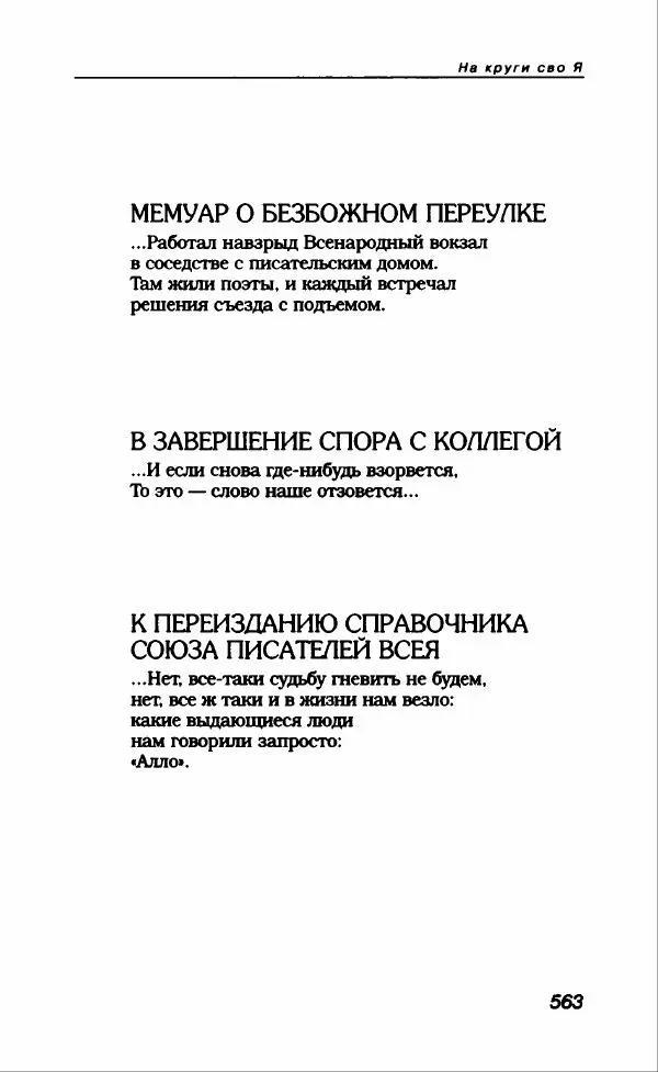 Владимир Вишневский - Антология сатиры и юмора России XX века. Том 13. Владимир Вишневский - Страница № 615