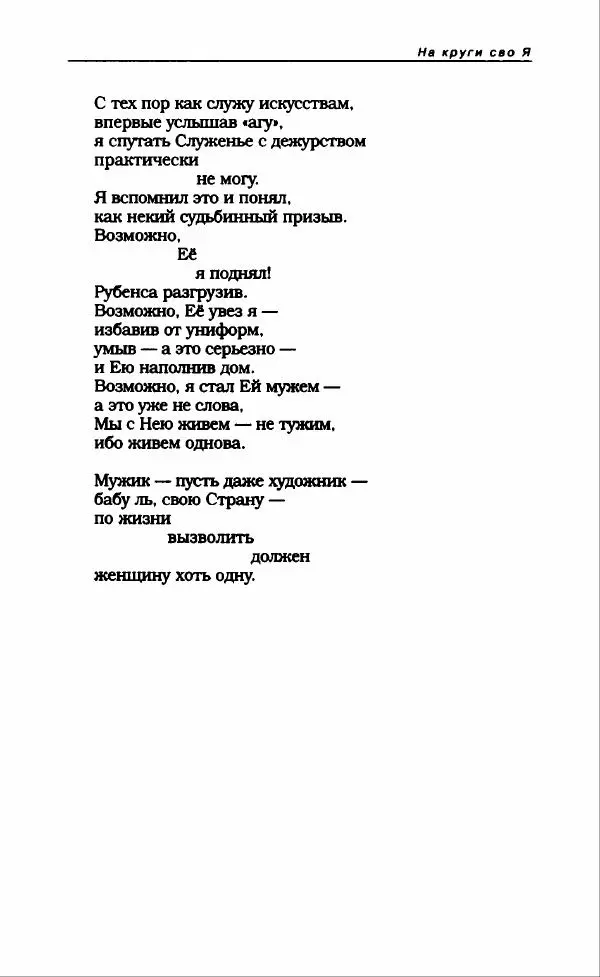 Владимир Вишневский - Антология сатиры и юмора России XX века. Том 13. Владимир Вишневский - Страница № 621