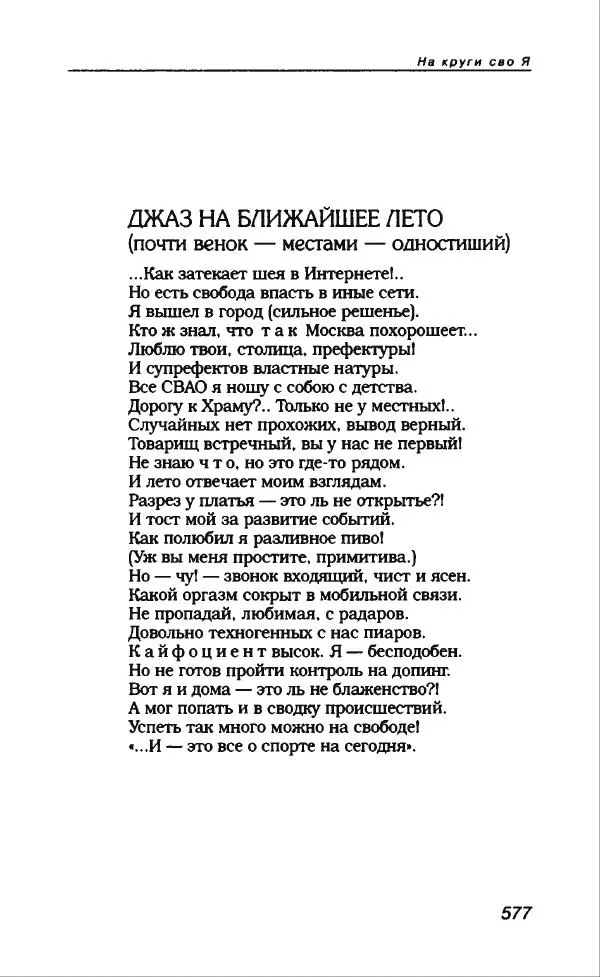Владимир Вишневский - Антология сатиры и юмора России XX века. Том 13. Владимир Вишневский - Страница № 629