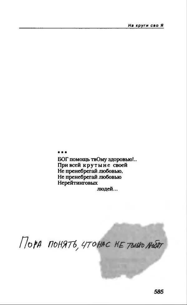 Владимир Вишневский - Антология сатиры и юмора России XX века. Том 13. Владимир Вишневский - Страница № 637