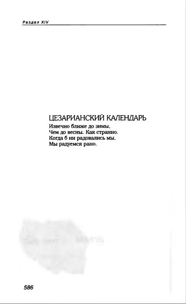 Владимир Вишневский - Антология сатиры и юмора России XX века. Том 13. Владимир Вишневский - Страница № 638