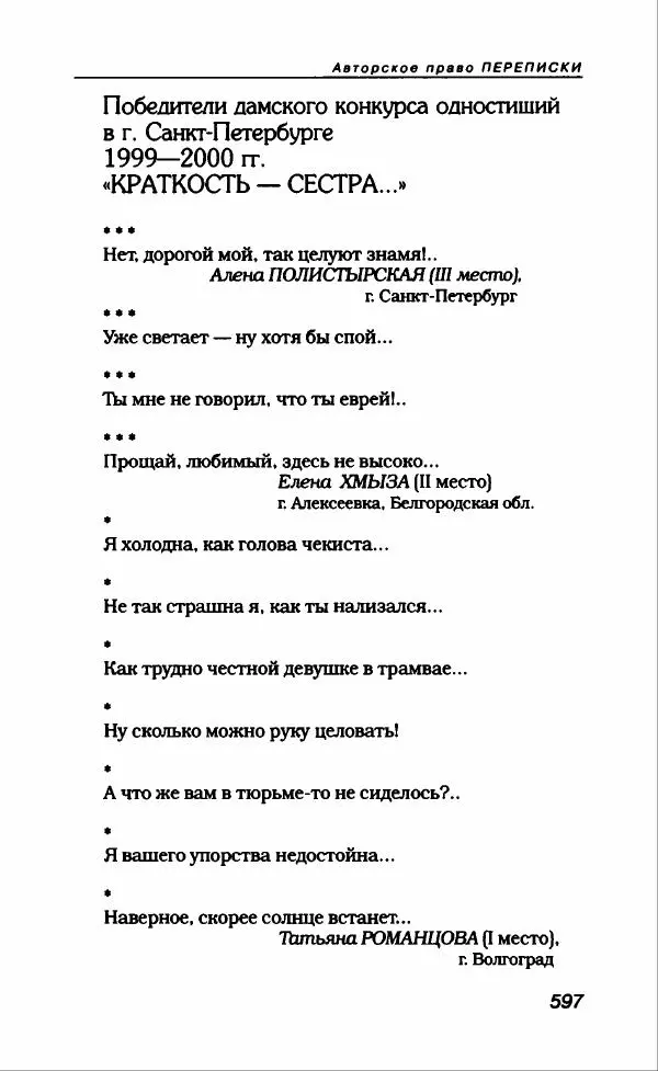 Владимир Вишневский - Антология сатиры и юмора России XX века. Том 13. Владимир Вишневский - Страница № 649