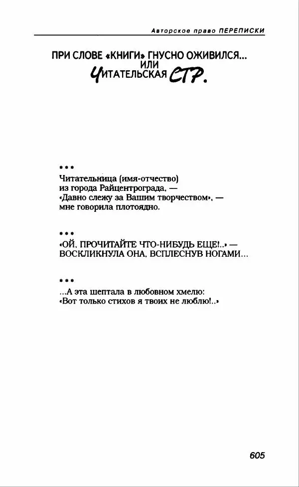 Владимир Вишневский - Антология сатиры и юмора России XX века. Том 13. Владимир Вишневский - Страница № 657
