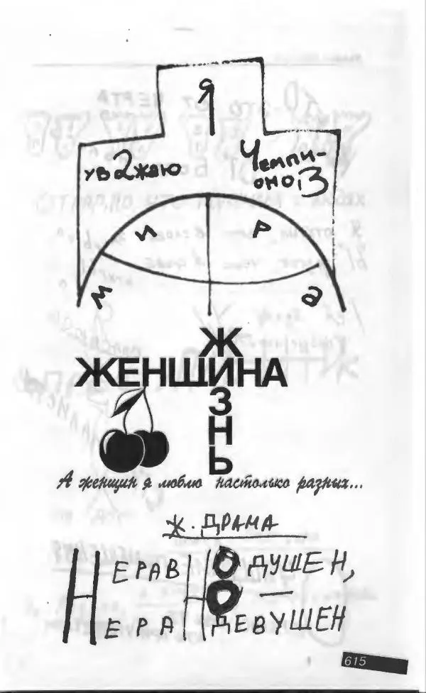 Владимир Вишневский - Антология сатиры и юмора России XX века. Том 13. Владимир Вишневский - Страница № 667