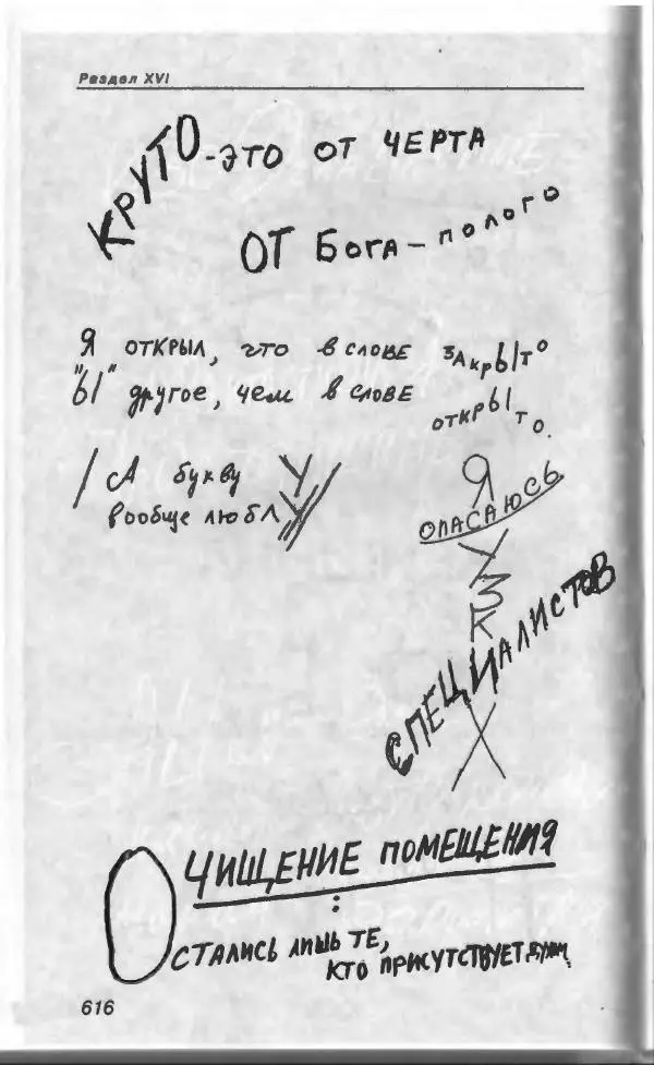Владимир Вишневский - Антология сатиры и юмора России XX века. Том 13. Владимир Вишневский - Страница № 668