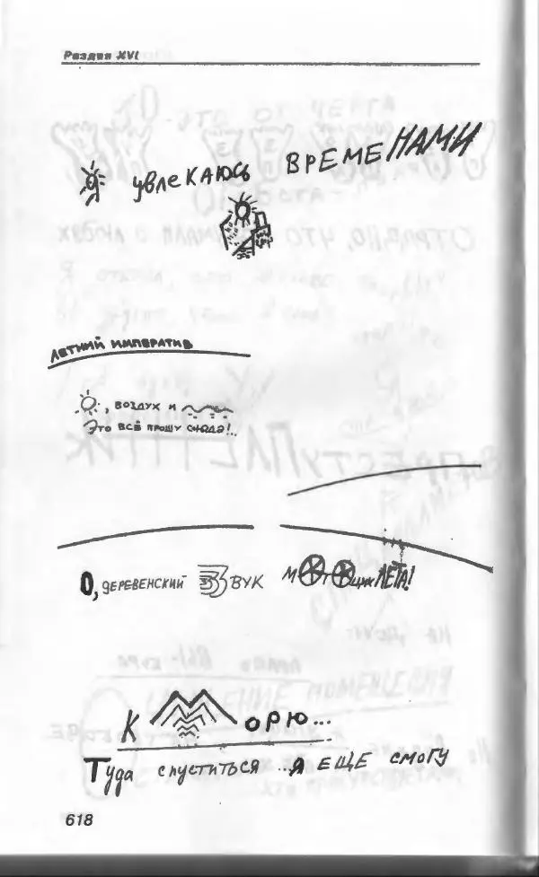 Владимир Вишневский - Антология сатиры и юмора России XX века. Том 13. Владимир Вишневский - Страница № 670