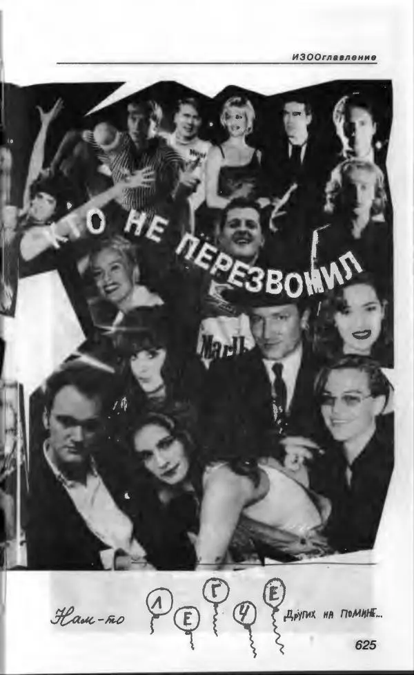 Владимир Вишневский - Антология сатиры и юмора России XX века. Том 13. Владимир Вишневский - Страница № 677