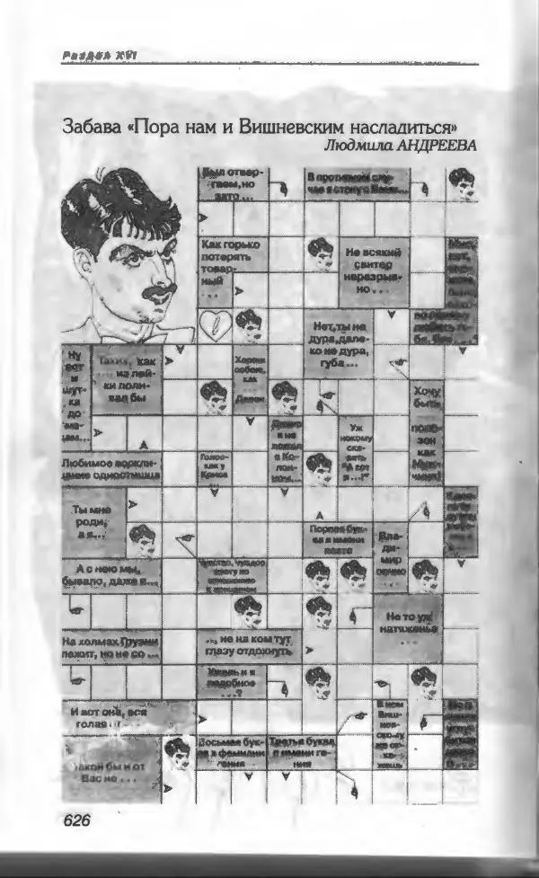 Владимир Вишневский - Антология сатиры и юмора России XX века. Том 13. Владимир Вишневский - Страница № 678