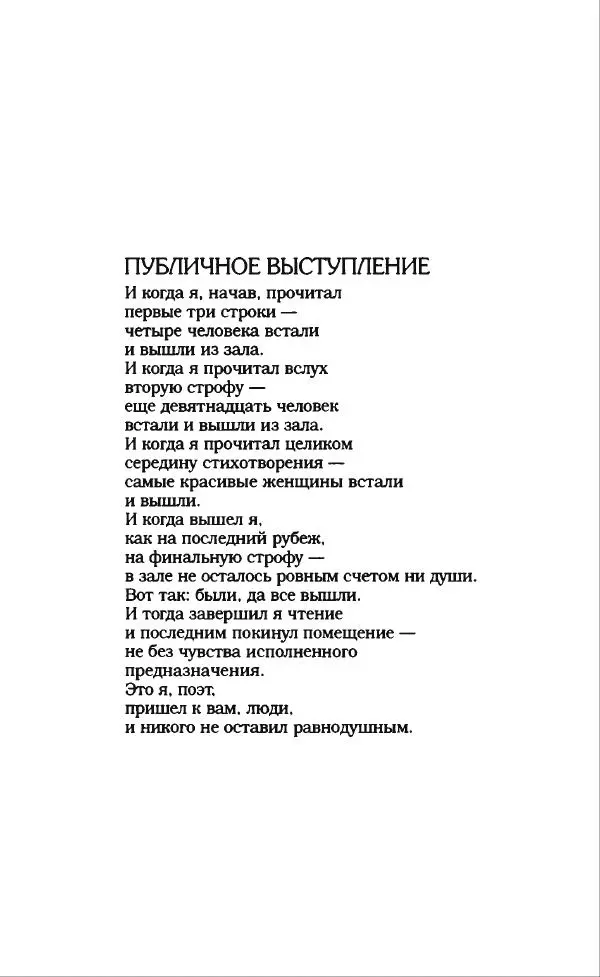 Владимир Вишневский - Антология сатиры и юмора России XX века. Том 13. Владимир Вишневский - Страница № 687