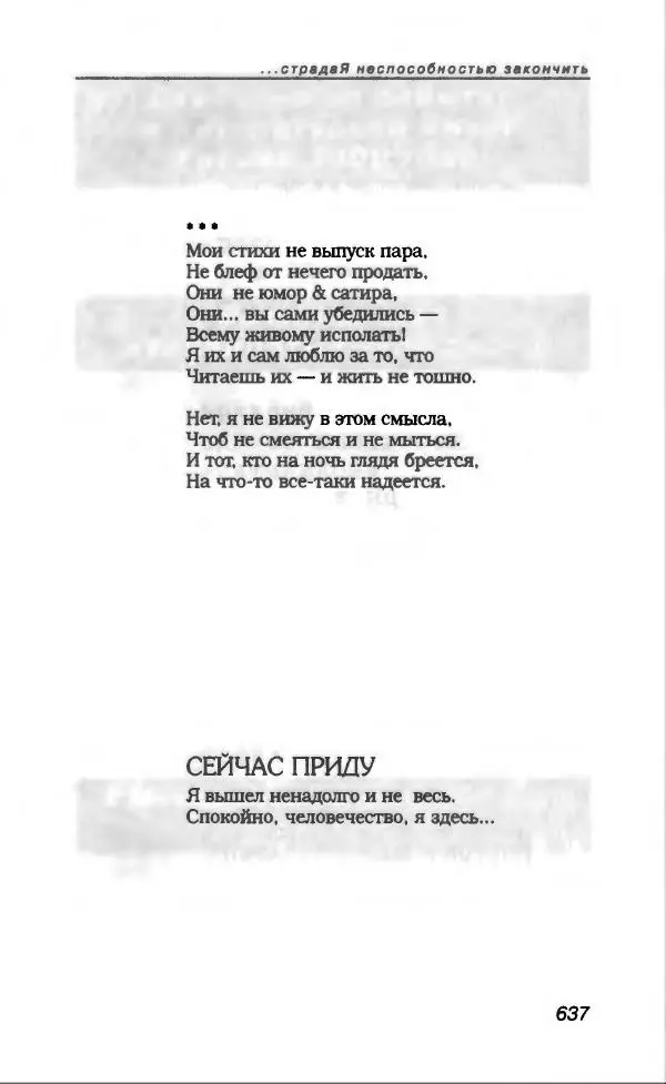 Владимир Вишневский - Антология сатиры и юмора России XX века. Том 13. Владимир Вишневский - Страница № 689