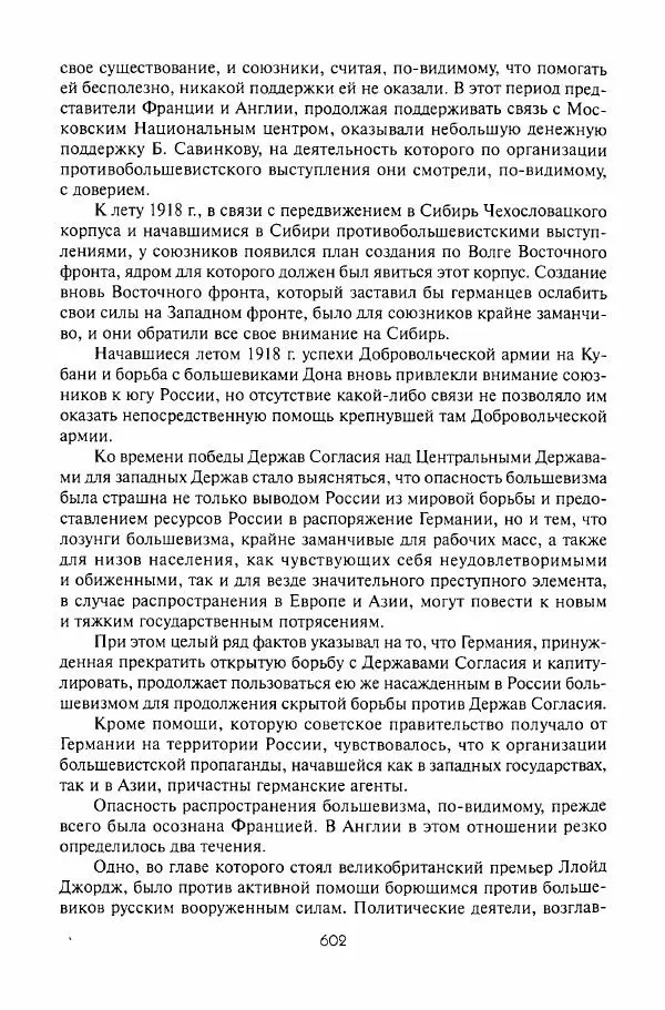 Александр Лукомский - Очерки из моей жизни. Воспоминания - Страница № 604