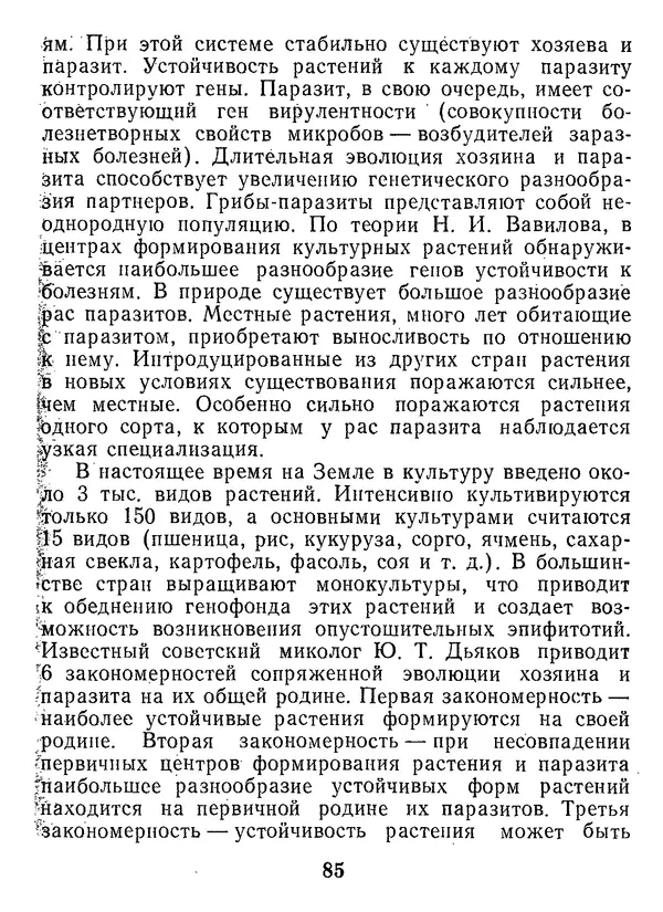 Нина Черепанова - Грибы - Страница № 103