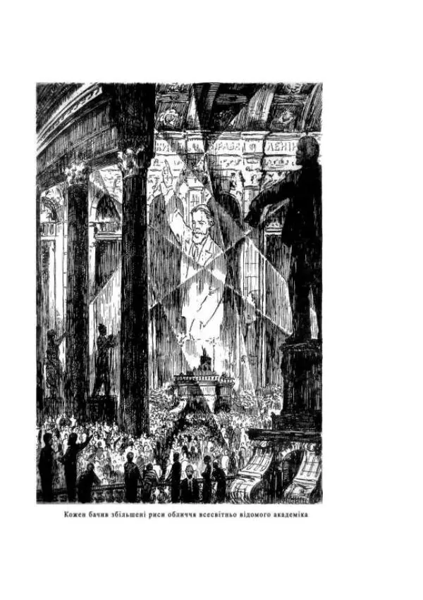 Владимир Владко - Аргонавты Вселенной - Страница № 19