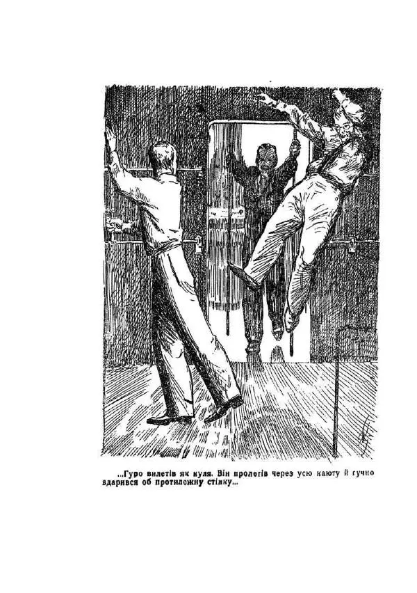 Владимир Владко - Аргонавты Вселенной - Страница № 42