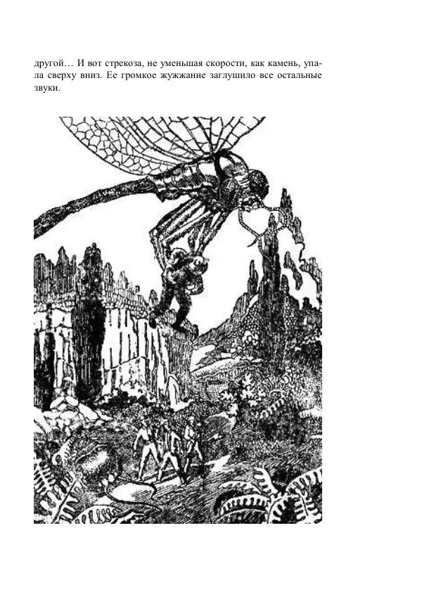 Владимир Владко - Аргонавты Вселенной - Страница № 273