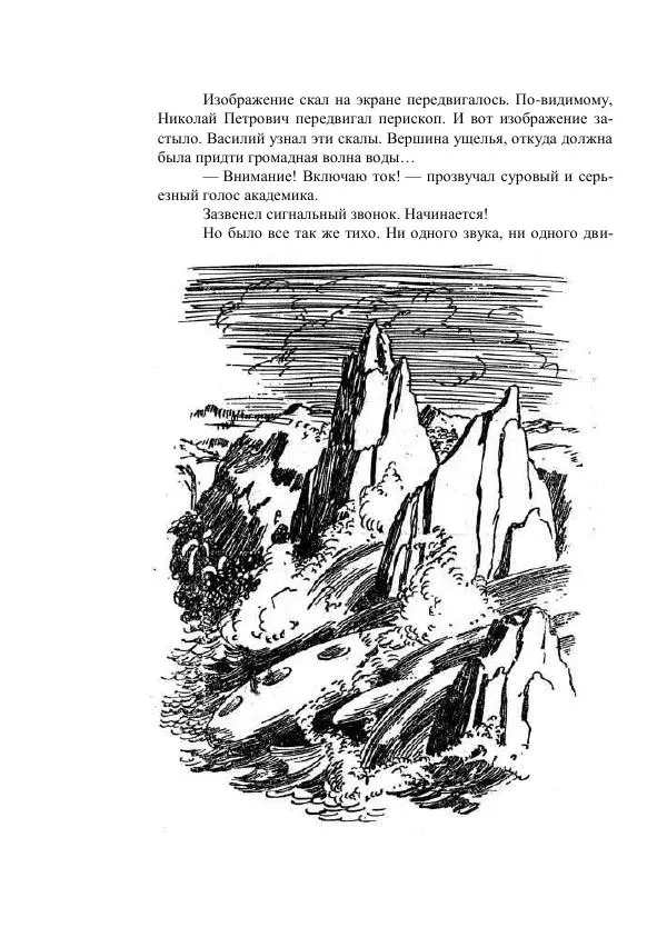 Владимир Владко - Аргонавты Вселенной - Страница № 320