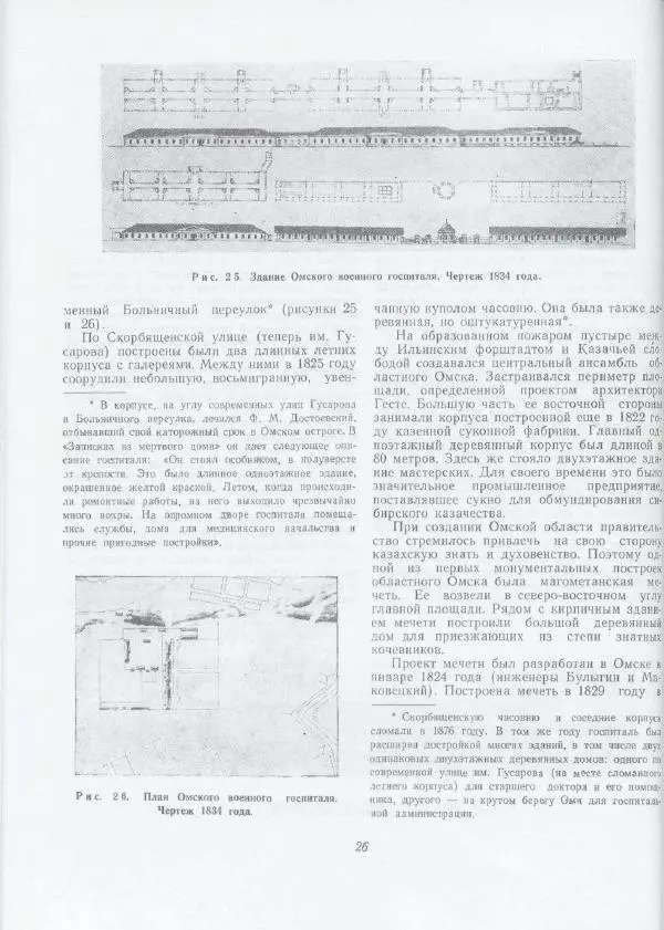 Виктор Кочедамов - Омск. Как рос и строился</p> --