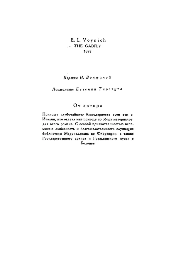 Гарриет Бичер-Стоу - Библиотека мировой литературы для детей, том 37 - Страница № 315