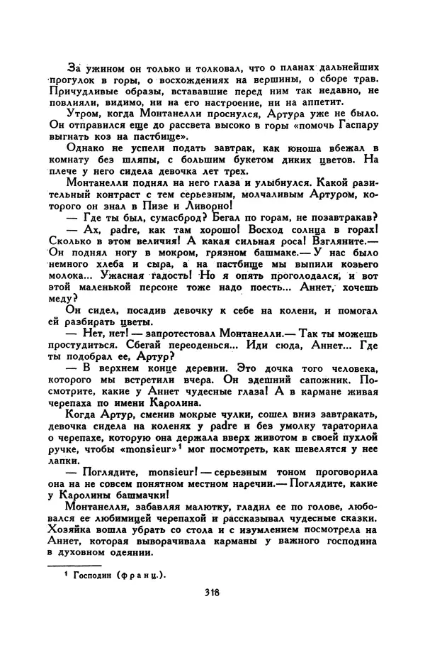 Гарриет Бичер-Стоу - Библиотека мировой литературы для детей, том 37 - Страница № 327