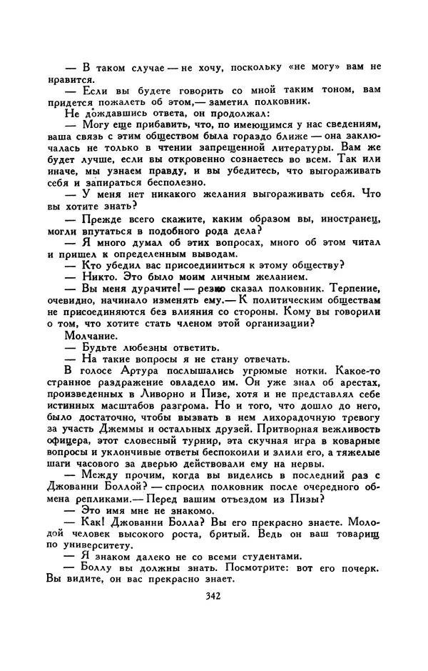 Гарриет Бичер-Стоу - Библиотека мировой литературы для детей, том 37 - Страница № 352