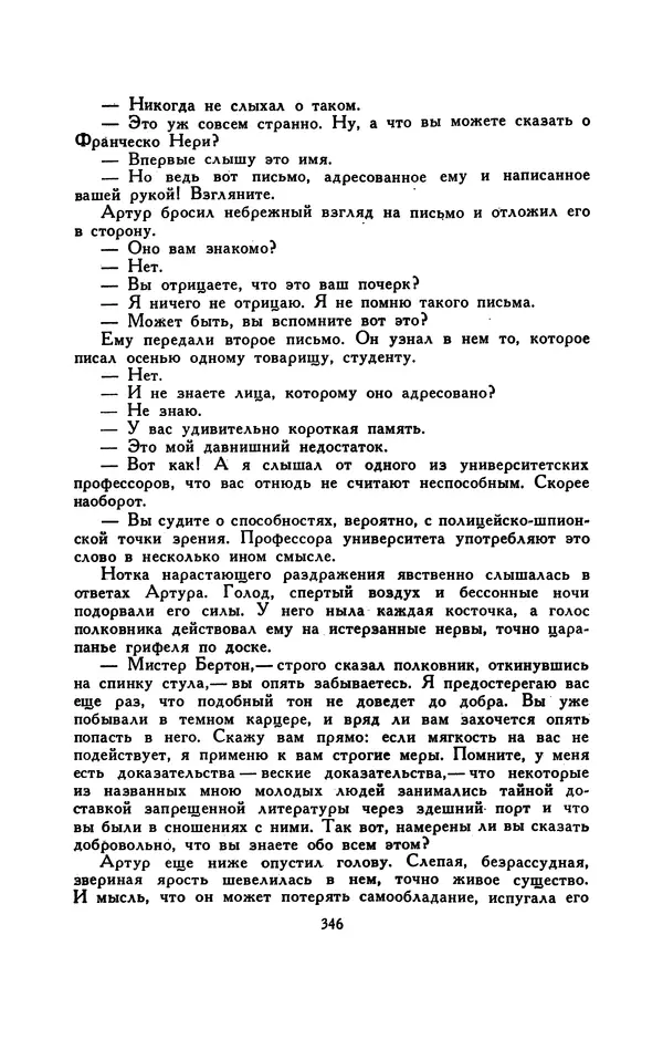 Гарриет Бичер-Стоу - Библиотека мировой литературы для детей, том 37 - Страница № 356