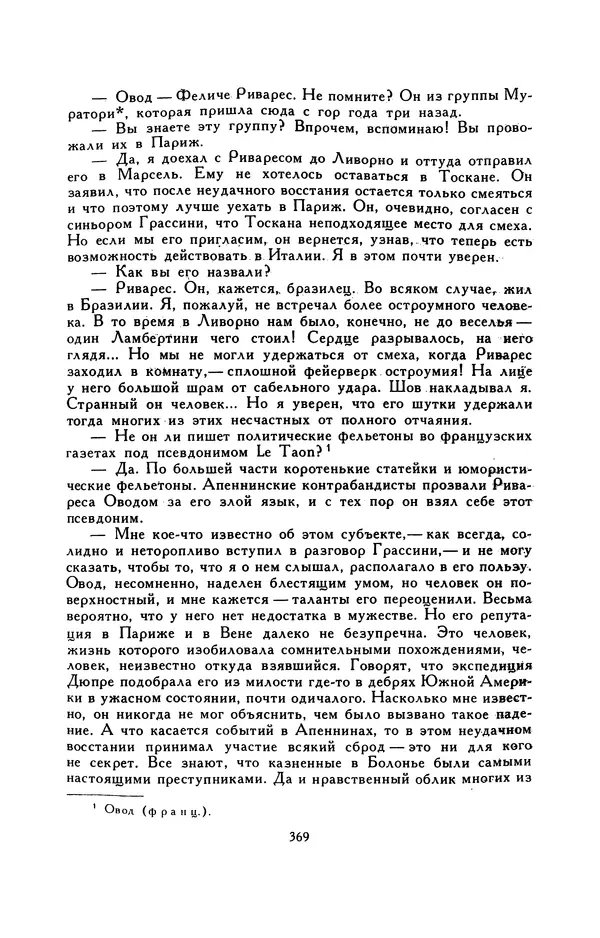 Гарриет Бичер-Стоу - Библиотека мировой литературы для детей, том 37 - Страница № 380