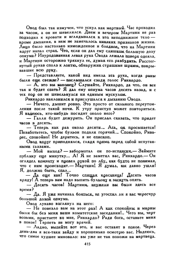 Гарриет Бичер-Стоу - Библиотека мировой литературы для детей, том 37 - Страница № 426