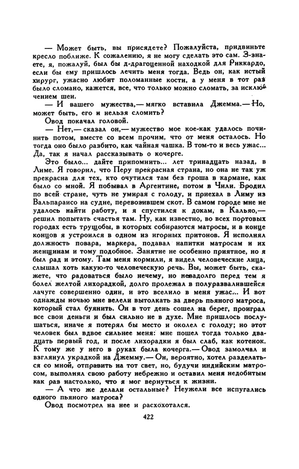Гарриет Бичер-Стоу - Библиотека мировой литературы для детей, том 37 - Страница № 433