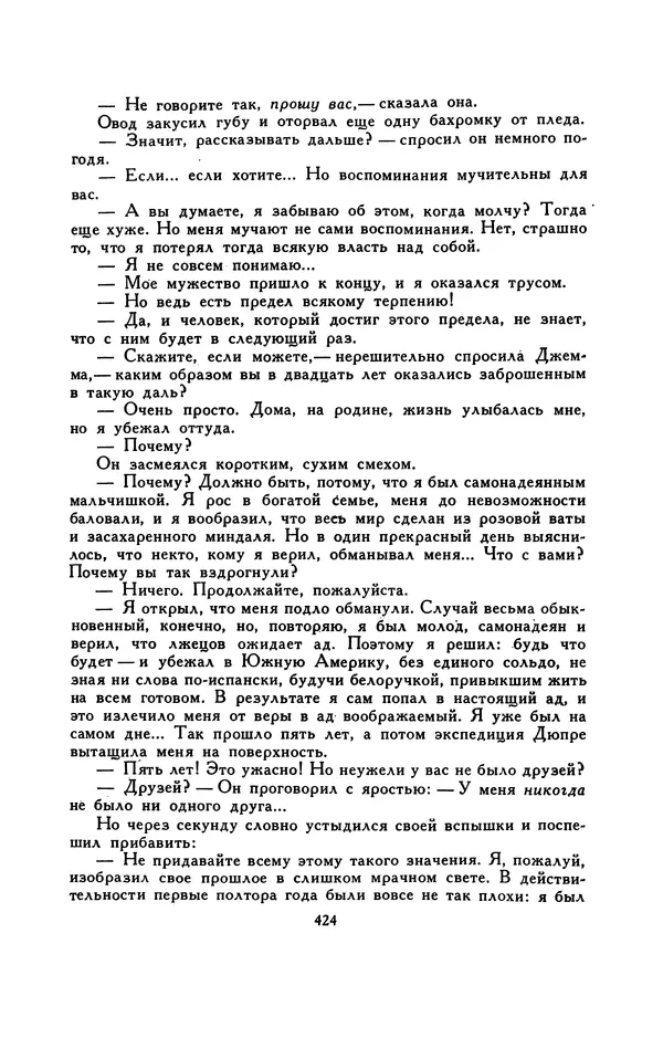 Гарриет Бичер-Стоу - Библиотека мировой литературы для детей, том 37 - Страница № 435