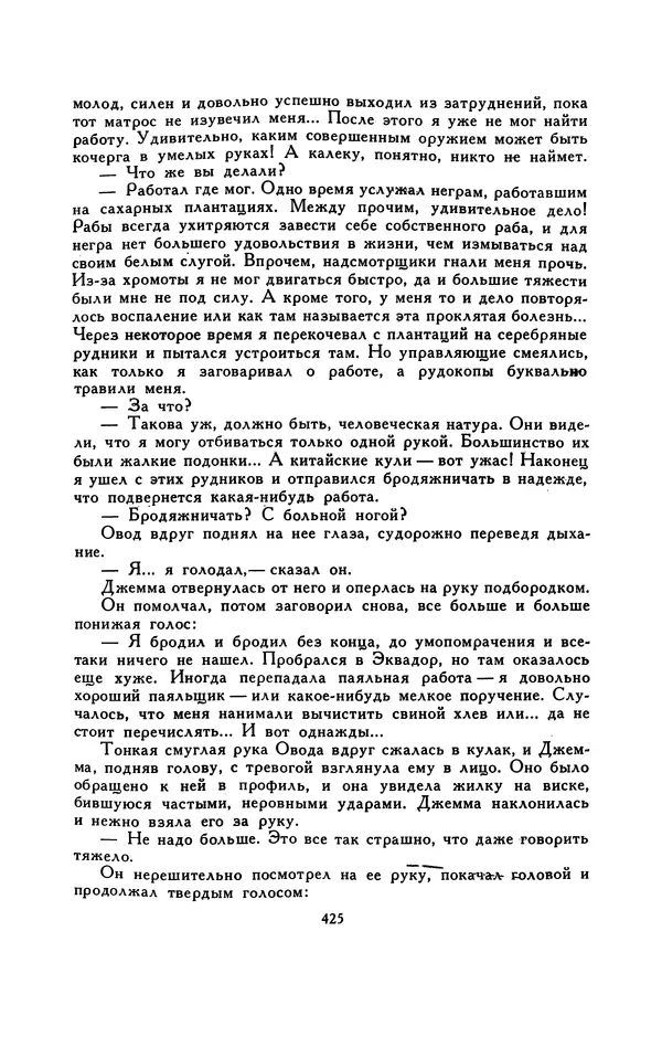 Гарриет Бичер-Стоу - Библиотека мировой литературы для детей, том 37 - Страница № 436