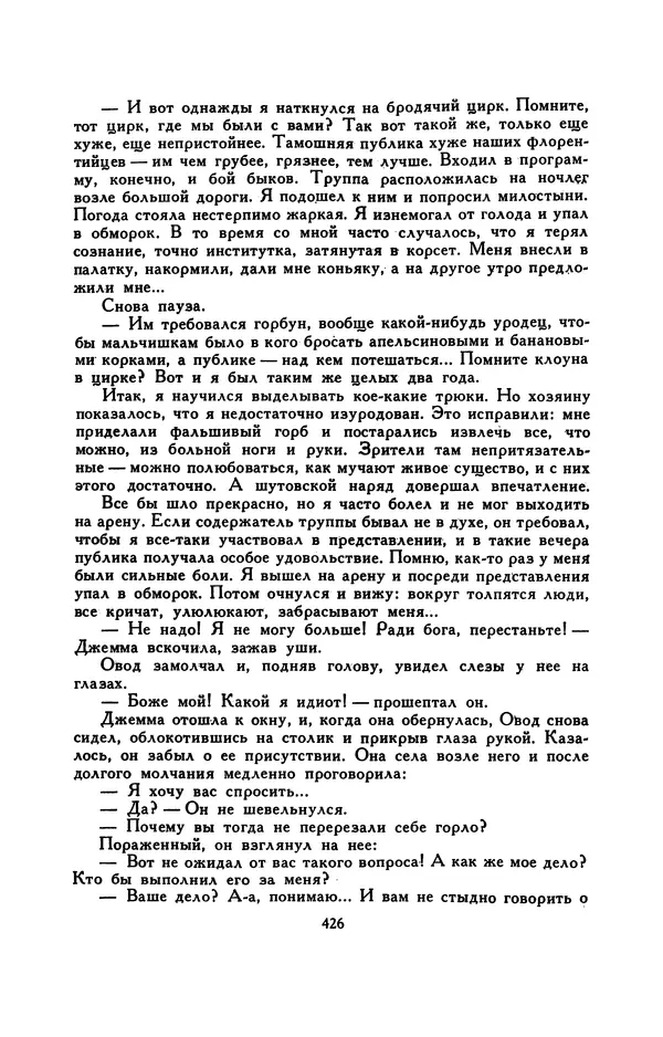 Гарриет Бичер-Стоу - Библиотека мировой литературы для детей, том 37 - Страница № 437