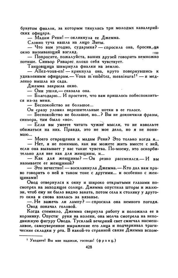 Гарриет Бичер-Стоу - Библиотека мировой литературы для детей, том 37 - Страница № 439