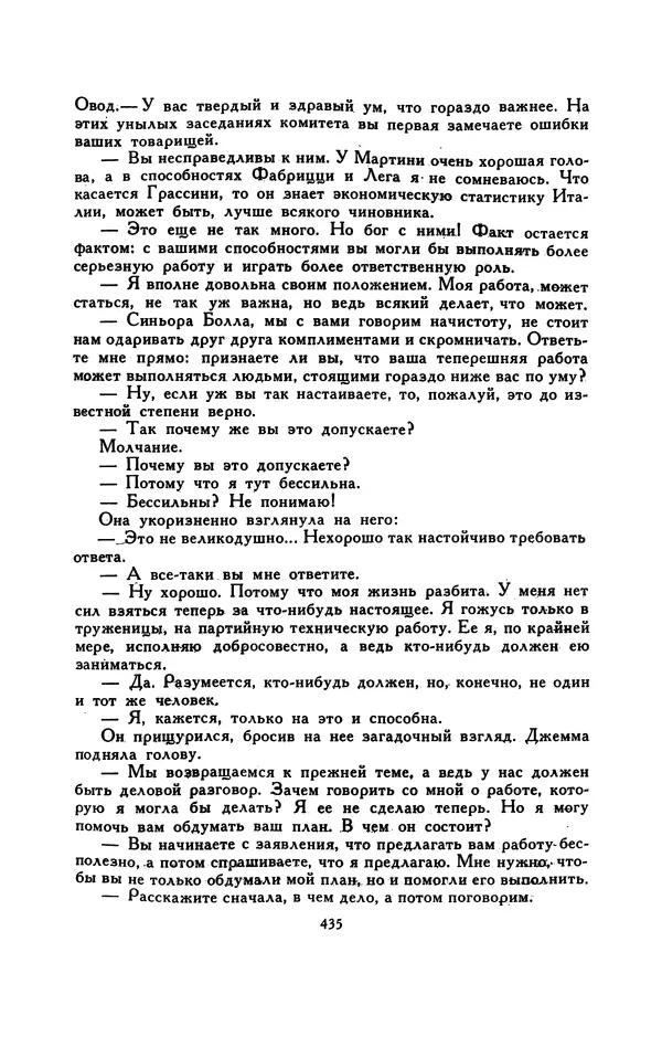 Гарриет Бичер-Стоу - Библиотека мировой литературы для детей, том 37 - Страница № 446