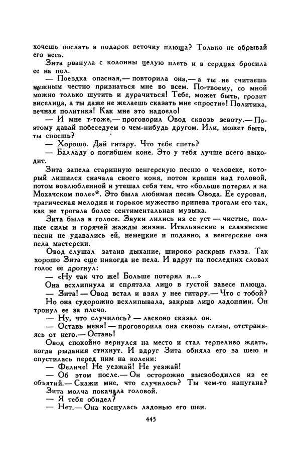 Гарриет Бичер-Стоу - Библиотека мировой литературы для детей, том 37 - Страница № 456