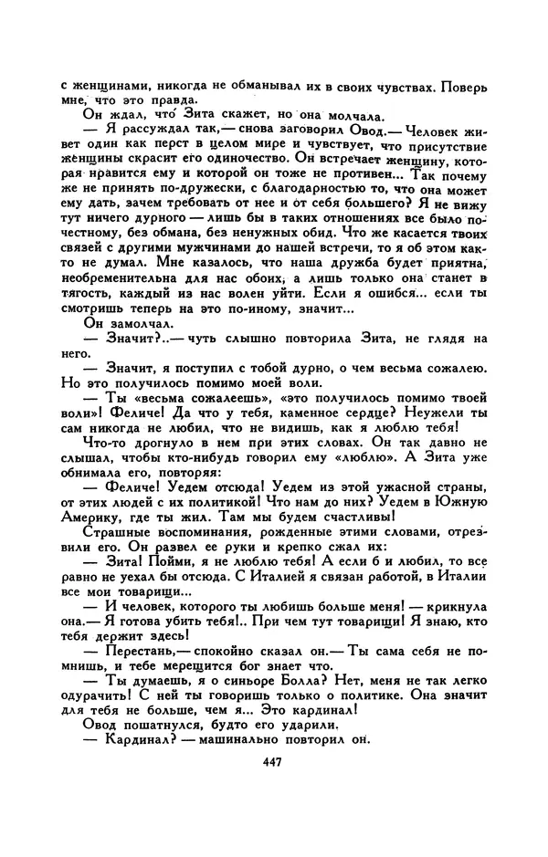 Гарриет Бичер-Стоу - Библиотека мировой литературы для детей, том 37 - Страница № 458