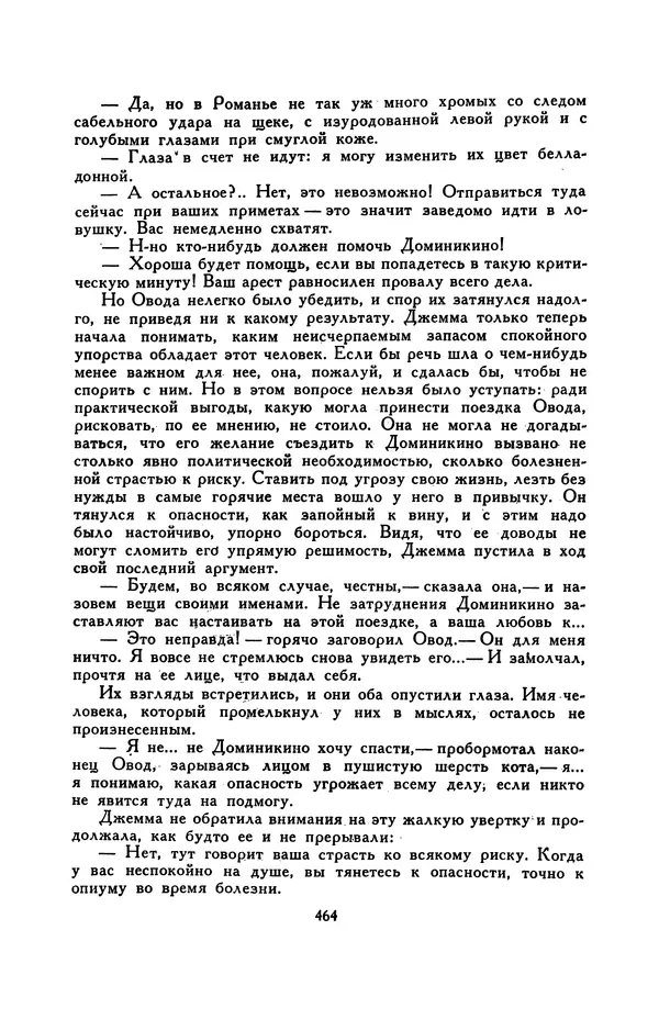 Гарриет Бичер-Стоу - Библиотека мировой литературы для детей, том 37 - Страница № 476