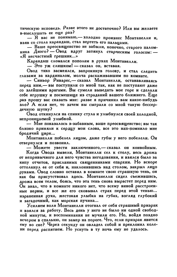 Гарриет Бичер-Стоу - Библиотека мировой литературы для детей, том 37 - Страница № 502