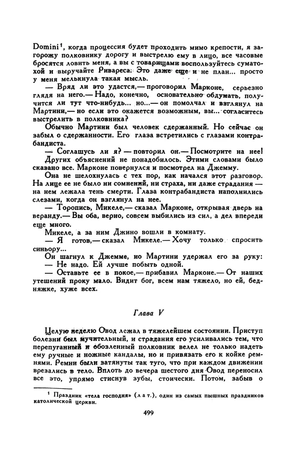 Гарриет Бичер-Стоу - Библиотека мировой литературы для детей, том 37 - Страница № 512
