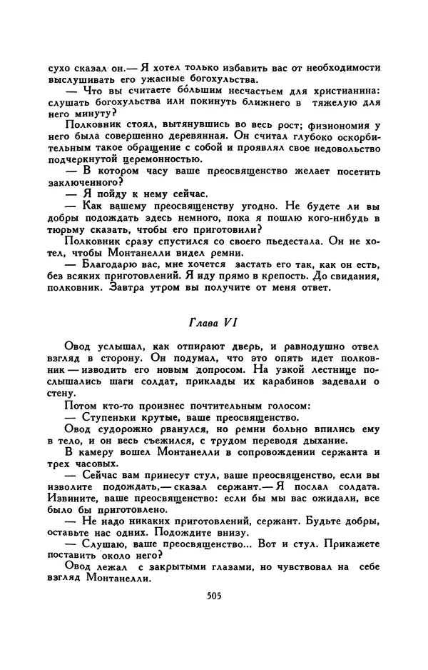 Гарриет Бичер-Стоу - Библиотека мировой литературы для детей, том 37 - Страница № 518