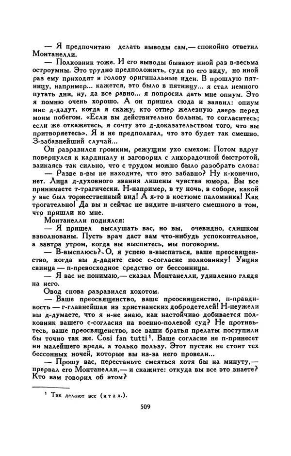 Гарриет Бичер-Стоу - Библиотека мировой литературы для детей, том 37 - Страница № 522