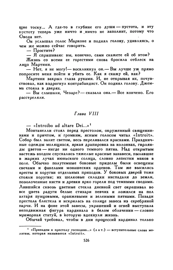Гарриет Бичер-Стоу - Библиотека мировой литературы для детей, том 37 - Страница № 539